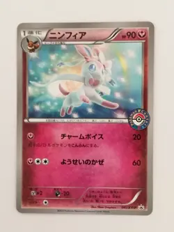 Sylveon 141/XY-P Eevee Collection Promo 2015 Japanese Pokemon Card P2464 - Image 1