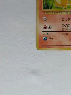 💎NM Charmander No.004 #46/102 Base Set Japanese Pokemon Card 1997 PSA US Seller - Image 5