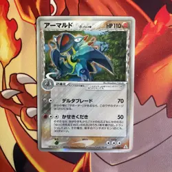 Armaldo Delta 033/052 2006 Holo Japanese NINTENDO Pokemon Card TCG IR AR base - Image 1