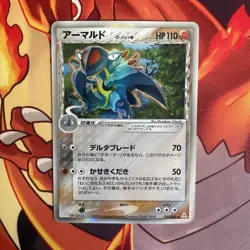 Armaldo Delta 033/052 2006 Holo Japanese NINTENDO Pokemon Card TCG IR AR base - Image 2