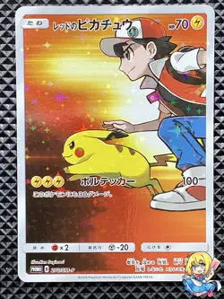 Red's Pikachu 270/SM-P Promo Pokemon Center 2018 Pokemon Card Japanese - Image 1