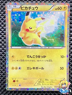 Pikachu 108/BW-P Promo Pokemon Card Japanese - Image 1