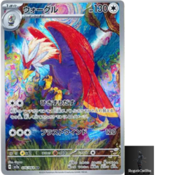 Braviary AR 076/064 Paradise Dragona sv7a Pokemon Card Japanese Scarlet Violet - Image 1