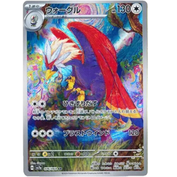 Braviary AR 076/064 Paradise Dragona sv7a Pokemon Card Japanese Scarlet Violet - Image 2