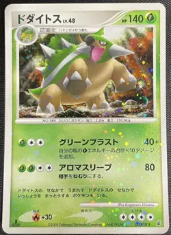 Torterra 003/013 Holo Pokemon Card Japanese NM Turtwig Side Deck - Image 1
