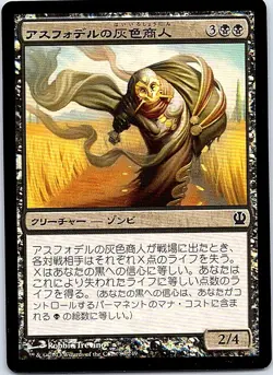 Gray Merchant of Asphodel FOIL Japanese x1 Theros mtg SP [FC] - Image 1