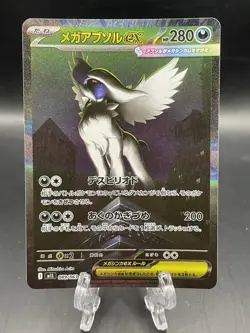 Pokemon Cards Mega Absol ex SAR 089/063 M1L Mega Brave NM Japanese - Image 1