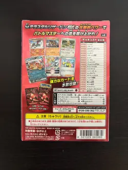 Pokemon Terastal Charizard Ex Battle Master Deck Scarlet & Violet Japanese - Image 2