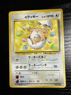 Pokemon ____’s Chansey JPN Challenge From The Darkness NM UltraRare Uncommon - Image 1