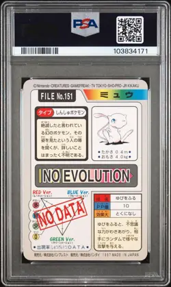 1997 POCKET MONSTERS POKEMON CARDDASS #151 MEW-FOIL CARDDASS PSA 9 - Image 2