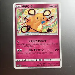 Dedenne 062/094 Forbidden Light Japanese Pokemon Sun and Moon SM6 LP+ 2018 - Image 1