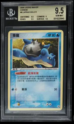 2006 Pokemon EX Legend Maker Lapras BGS 9.5 Chinese #8 Holo Rare - Image 1