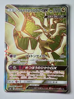 Ultra Necrozma GX 099/094 MP - 2018 Japanese Pokemon Card - Forbidden Light - Image 1