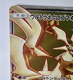 Ultra Necrozma GX 099/094 MP - 2018 Japanese Pokemon Card - Forbidden Light - Image 3