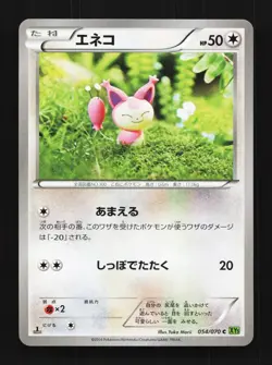 Skitty 054/070 1st ED LP Tidal Storm Japanese Pokemon Card TCG - Image 1