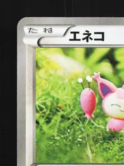 Skitty 054/070 1st ED LP Tidal Storm Japanese Pokemon Card TCG - Image 4