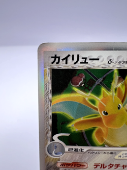 Pokemon Card Dragonite Delta 039/086 EX Delta Species 1st Edition Holo Japanese - Image 2