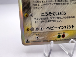 Pokemon Card Dragonite Delta 039/086 EX Delta Species 1st Edition Holo Japanese - Image 4