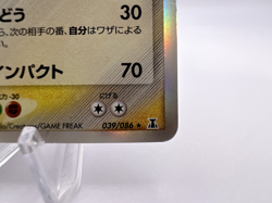 Pokemon Card Dragonite Delta 039/086 EX Delta Species 1st Edition Holo Japanese - Image 5