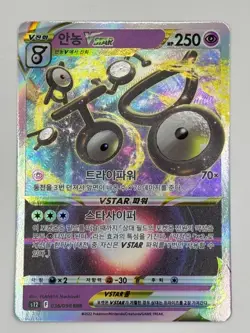 Unown VSTAR - 036/098 - Mint - S12 - Korean - RRR Pokemon Card Japanese 036/098 - Image 1