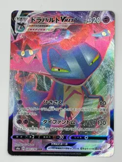 Pokemon Card Japanese - Dragapult VMAX RRR 089/190 & 087 S4a Shiny Star V HOLO - Image 1
