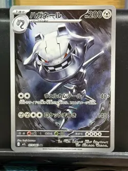 Pokemon TCG Steelix 073/063 Japanese Mega Brave Art Rare Card - Image 1