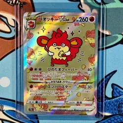 Simisear VSTAR 214/172 Pokemon VSTAR Universe s12a - Japanese SAR - Image 1