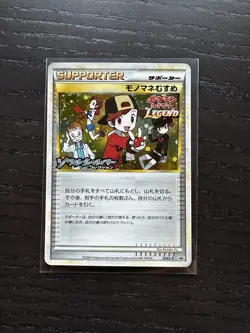 2009 Pokemon Japanese Promo Legend Winner's Prize #024 Cpycat Holo NM - Image 1