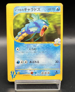 Clair's Gyarados VS 1st Edition 048/141 Excellent Japanese Pokemon Card - Image 1