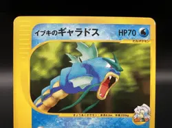 Clair's Gyarados VS 1st Edition 048/141 Excellent Japanese Pokemon Card - Image 2