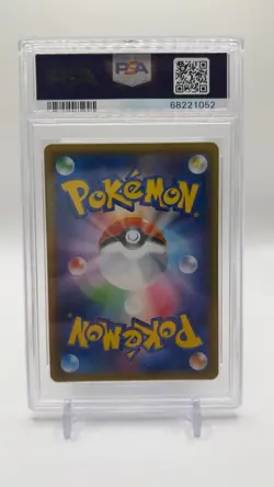 2018 POKEMON JPN SUN & MOON ULTRA SHINY GX FULL ART/ALOLAN NINETALES GX PSA 10 - Image 2