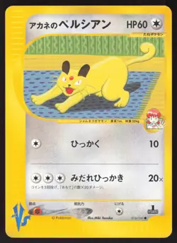 Pokemon Japanese Whitney's Persian 016/141 VS Series 1st Ed. EXCELLENT-1 - Image 1