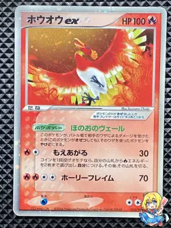 Ho-Oh ex 030/PLAY Players Promo Pokemon Card Japanese - Image 1