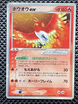 Ho-Oh ex 030/PLAY Players Promo Pokemon Card Japanese - Image 2