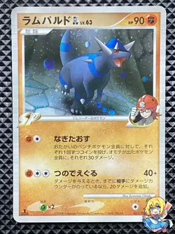 Rampardos GL 051/090 Bonds to the End of Time 2008 Pt2 Pokemon Card Japanese - Image 1