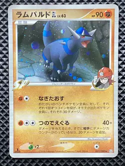 Rampardos GL 051/090 Bonds to the End of Time 2008 Pt2 Pokemon Card Japanese - Image 2