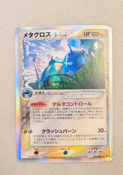 Metagross Delta Species Japanese 040/086 Holon Research Tower Holo Pokemon - Image 1
