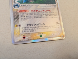 Metagross Delta Species Japanese 040/086 Holon Research Tower Holo Pokemon - Image 2