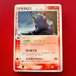 Heracross Holo #9 | 2006 Pokemon TCG Dragon Frontiers Delta Species 1ST EDITION - Image 1