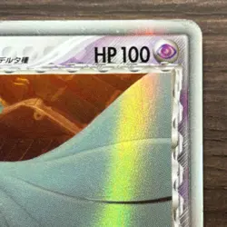 Gardevoir δ Delta Species & Gardevoir ex δ Holo Japanese Pokemon Card Played - Image 5