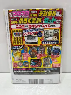 CoroCoro Comic Magazine With Pikachu Promo 265/S-P Pokemon Card SEALED UK INHAND - Image 2