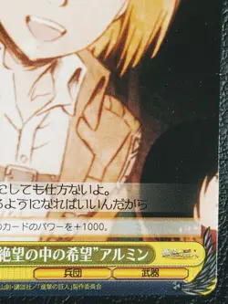 Armin Arlert Attack on Titan Card AOT/S35-T06 TD Weiss Schwarz Japanese Rare 49 - Image 4