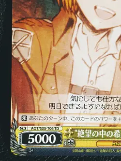 Armin Arlert Attack on Titan Card AOT/S35-T06 TD Weiss Schwarz Japanese Rare 49 - Image 5