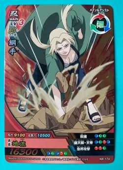 Tsunade Naruto Card Very Rare BANDAI Japanese Japan NX-174 F/S - Image 1