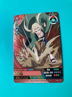 Tsunade Naruto Card Very Rare BANDAI Japanese Japan NX-174 F/S - Image 3