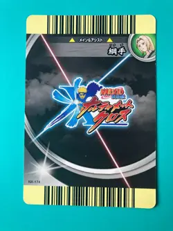 Tsunade Naruto Card Very Rare BANDAI Japanese Japan NX-174 F/S - Image 4
