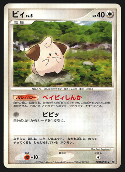 Cleffa DPBP#036 Japanese Space-Time Creation DP1 Pokemon Card EXC - Image 1
