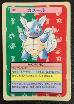 Wartortle Pokemon Card TopSun Blue Back Rare 1995 fossil N/M Nintendo Japanese - Image 1