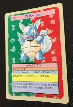 Wartortle Pokemon Card TopSun Blue Back Rare 1995 fossil N/M Nintendo Japanese - Image 3