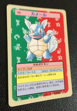 Wartortle Pokemon Card TopSun Blue Back Rare 1995 fossil N/M Nintendo Japanese - Image 4